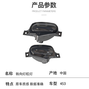 Turn Signal <b>Bar</b> <b>Lights</b> For Mercedes-Benz Smart 453 Left Right 4539062100 4539062200 Black ABS Halogen - Product Image 2