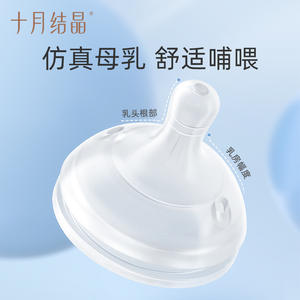 Biberon en verre cristallisé October 160 ml sans BPA pour bébés de 0 à 12 mois - Product Image 2