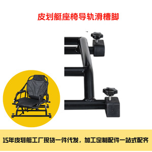 Jeflyman JFM-AZY005 – Patins de guidage pour kayak en silicone renforcé, adaptables à la largeur de coque, avec trous de vis réglables - Product Image 4