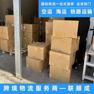 Logistique internationale Lianshuncheng, fret maritime LCL, fret aérien, livraison porte à porte, dédouanement, taxes incluses, Australie - Product Image 2