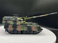 1/72 독일 PZH155mm 장갑 자체 추진 곡사포 데스크탑 컬렉션 장식