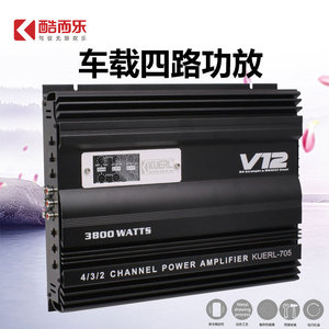 Amplificateur de puissance pour voiture Kuerl V12 3800W 4/3/2 canaux KUERL-705 12V - Product Image 5