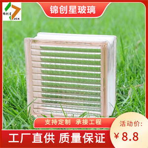 Crystal Glass <b>Block</b> 190x190x80mm Rectangle Flat Wall <b>Mount</b> Decoration Modern High Light Transmittance - Product Image 2