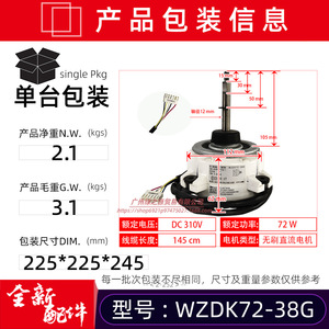 Moteur DC sans balais Midea WZDK124-38G SIC-72FW-F1125-1 pour ventilateur de climatiseur - Product Image 2