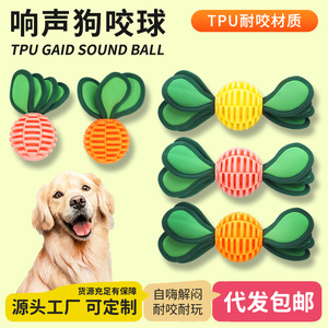 Juguete Masticable para Perros con Diseño de Frutas, Pelota Chirriante de TPR, Artículos para Mascotas de Interior - Product Image 2