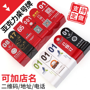 Placa de Número de Mesa Acrílica Chen West 01 de Doble Cara con Código QR para Uso en Restaurantes - Product Image 2