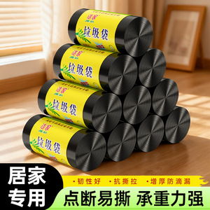 Household Thickened <b>Large</b> Black Flat Mouth Garbage Bags L Size High Strength No Leak <b>Kitchen</b> Waste Disposable Plastic Bags - Product Image 4
