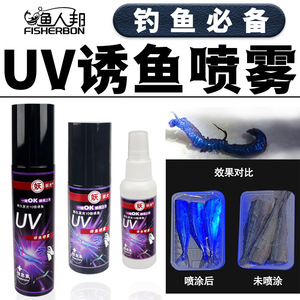 Spray Atractante para Peces UV, 100 ml, 50 ml, 20 ml, 10 ml, Señuelo Fluorescente para Pesca en Agua Dulce y Salada, Pesca desde Barco, Pesca a la Deriva - Product Image 5