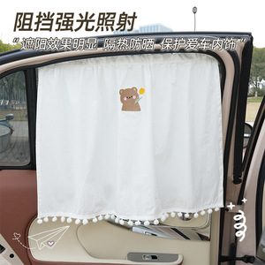 Pare-soleil de voiture en coton brodé, rideau de fenêtre latérale rétractable avec motif d'ours pour la protection de l'intérieur du véhicule - Product Image 1