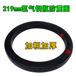 Anillo Amortiguador 219 para Cilindros de Oxígeno y Gas de Acero, Anillo Protector de Goma para Absorción de Impactos en Cilindros - Product Image 5