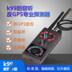 Détecteur anti-espionnage K99 avec écran LCD de 1,5 pouce pour la sécurité automobile et la détection de caméras cachées - Product Image 3