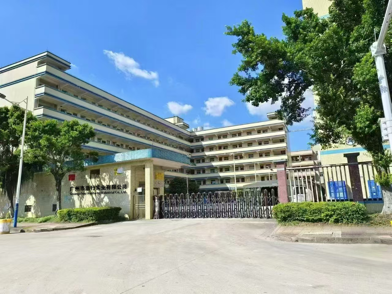 Guangzhou Haoxing Industrial Co., Ltd. logo