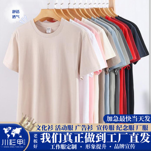 เสื้อยืดคอตตอนแขนสั้นสีพื้นลำลองสำหรับโปรโมชั่น  ไซส์ผู้ใหญ่แบบยูนิเซ็กซ์ - Product Image 5