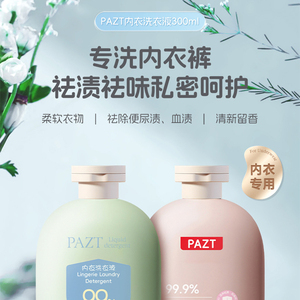 PAZT di alta qualità pulizia profonda macchie di sangue di rimozione di lunga durata fragranza biancheria intima detersivo per bucato 300ml - Product Image 5