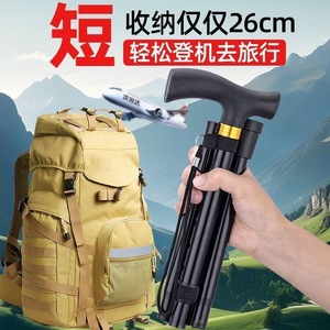 Canne de marche pliante unique, 26 cm, pliage à une touche, ultralégère, pour personnes âgées, utilisation en extérieur - Product Image 3