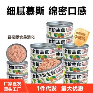 Mousse de viande de cerf pour chat en conserve 85g – Riche en protéines – Repas complet pour toutes les générations - Product Image 5