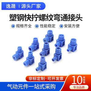 Connecteur de tuyau d'air en PU de nouveau type, en plastique et en acier, à connexion rapide, à angle droit, filetage externe pour visseuses pneumatiques - Product Image 5