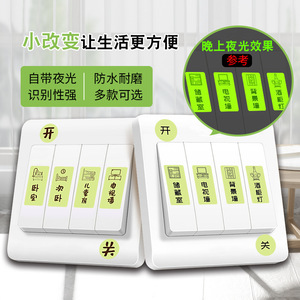 Glow In Dark <b>Switch</b> Stickers 4 Way PVC Waterproof Labels For Home Room Identification Night <b>Light</b> Effect - Product Image 1