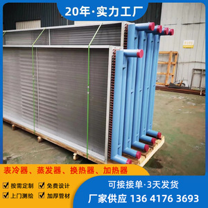 เครื่องแลกเปลี่ยนความร้อนแบบเปลือกและท่อ รุ่น 01 ระบบทำความเย็นและทำความร้อนแบบทางอ้อม ผลิตตามสั่ง - Product Image 2