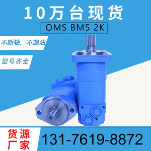 Motor Cicloidal BM5-305 Original Danfoss OMS 151F Eaton 2K para Quitanieves, Fabricado por Danfoss - Product Image 5