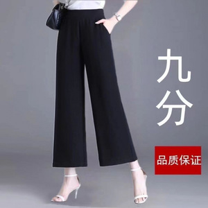 Pantalon large en soie glacée pour femme, taille haute, ultra fin, respirant, décontracté, pour le printemps et l'été, grandes tailles, pour les mamans - Product Image 2