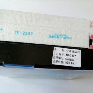Filtro de cabina Rabbit King Tk-3307 de tela azul para MG3 1.5L, elemento filtrante de aire acondicionado - Product Image 4