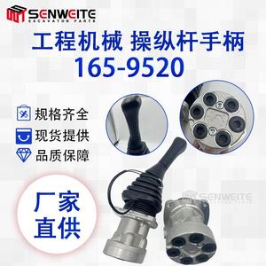มือจับควบคุมรถขุด Senwitt รุ่น 165-9520 สำหรับ E320C 320D ชุดประกอบจอยสติ๊ก - Product Image 4
