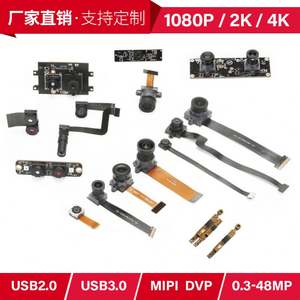 YE Wide Angle HD <strong>3</strong> Million SC3336 Baby Monitor Pet Feeder IoT Camera Mipi Pcb Module - Product Image 2