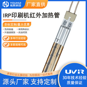 เยี่ยมชม Irp008 6950W 400V H ประเภทหลอดอินฟราเรดเคลือบทองสำหรับเครื่องพิมพ์ - Product Image 5