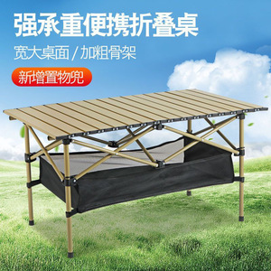 Outdoor <b>Folding</b> <b>Table</b> Chair Set Egg Roll Portable Camping Picnic <b>Table</b> Carbon Steel Lightweight Foldable Outdoor Use - Product Image 4