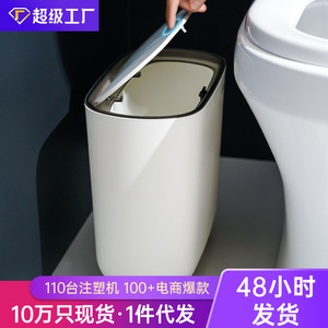 Slim Flip Lid Trash Can 475g Indoor Use For Bathroom Kitchen Living Room - Product Image 5