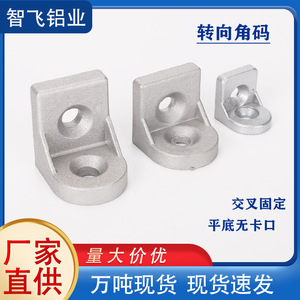 Aluminum Profile Accessories Steering Angle Brackets 2020 3030 4040 Adjustable Industrial Use - Product Image 5