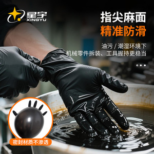 Starry Sky Disposable Nitrile Gloves Blue Non-Sterile Smooth Full Texture One-Time Use For Pet <b>Bath</b> General Applications - Product Image 3