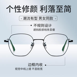 Monture de lunettes en titane ultralégère 1965, design polygonal, forme irrégulière, unisexe, monture complète, verres en résine, légers - Product Image 1