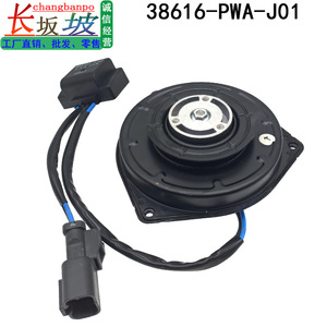 Motor de Ventilador de Radiador Honda 38616-PWA-J01 Eléctrico para Fit CRV, Pieza de Repuesto - Product Image 5