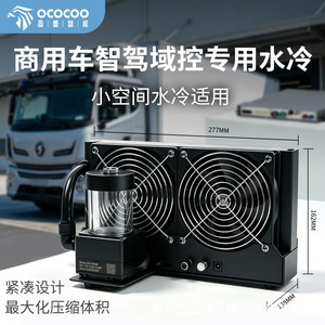 Système de refroidissement par eau Ococooc, radiateur 240 mm avec pompe 12 V et ventilateurs pour refroidissement PC - Product Image 3