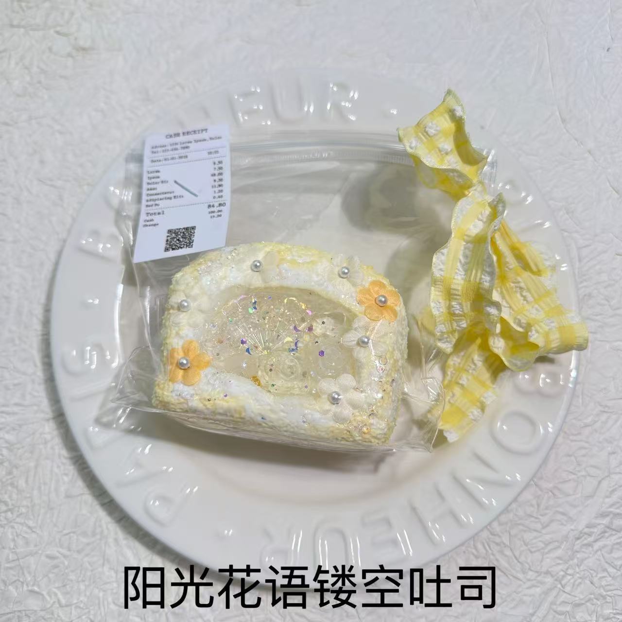 Sunshine flower language hollow toast-258g