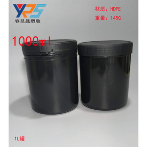 กระป๋องเกลียว Yps 1 ลิตร บรรจุภัณฑ์เคมี HDPE ขนาด 1000 มล. ภาชนะพลาสติกสีดำ - Product Image 2