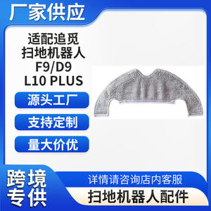 Chiffon de nettoyage pour aspirateur <span class=keywords><strong>robot</strong></span> Dreame F9 D9 L10 <span class=keywords><strong>Plus</strong></span>, en microfibre, réutilisable, pour le sol, remplacement pour la maison et la <span class=keywords><strong>cuisine</strong></span> - Product Image 5