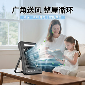 Portable Digital Display Fan 20000mAh With Light USB Charging <b>Desk</b> <b>Wall</b> Mountable Black White - Product Image 5