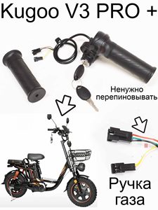 อะไหล่ Kugoo V3 Pro+ สำหรับขาย - Product Image 2