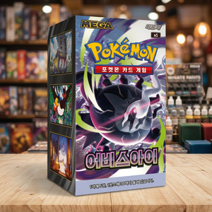 Boîte de rappel Pokémon MEGA coréenne Abyss Eye, scellée, authentique, M5, 1 pièce, échantillon - Product Image 3