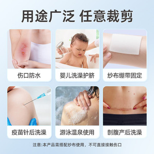 เวเดอร์ม แผ่นปิดแผลกันน้ำสำหรับการผ่าตัดและทางการแพทย์, แผ่นฟิล์ม PU ใสสำหรับอาบน้ำ, เทปกาวปิดแผลแบบใส, แผ่นปิดแผลป้องกันสำหรับผู้หญิง - Product Image 2