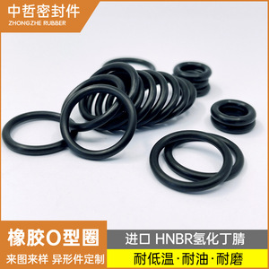 ซีลโอริงยาง HNBR ยี่ห้อ Zhongzhe สำหรับระบบทำความเย็นยานยนต์ อะไหล่มาตรฐาน - Product Image 3