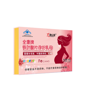 Oem thực phẩm chức năng Sắt + Axit Folic + máy tính bảng cho người lớn phụ nữ mang thai và cho con bú mẹ - Product Image 1
