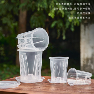 Macetas de Plástico Transparente con Orificios de Drenaje para Orquídeas y Plantas de Interior, Diseño Minimalista - Product Image 1