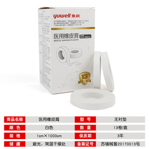 ยูเวลล์ พลาสเตอร์ปิดแผลทางการแพทย์ 30 ซม. X 500 ซม. สีขาว ผ้าฝ้ายบริสุทธิ์ สำหรับปิดแผล - Product Image 3