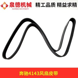 Courroies de transmission Mercedes-Benz 4143 compatibles avec la courroie de ventilateur A4729930896/A4709934096 pour pompes et camions mélangeurs, support OEM - Product Image 4