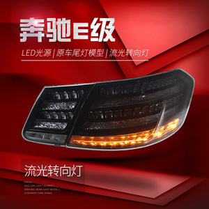 2009-2015 <strong>E</strong>-Class W212 Taillight Assembly Modification LED <strong>Daytime</strong> <strong>Running</strong> Lights Brake Lights Sequential Turn Signals Clear - Product Image 3