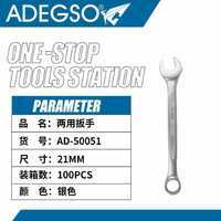 Chiave a doppia chiave regolabile a doppia funzione da 21mm ad alta coppia per uso professionale e artigianale da officina - Product Image 2